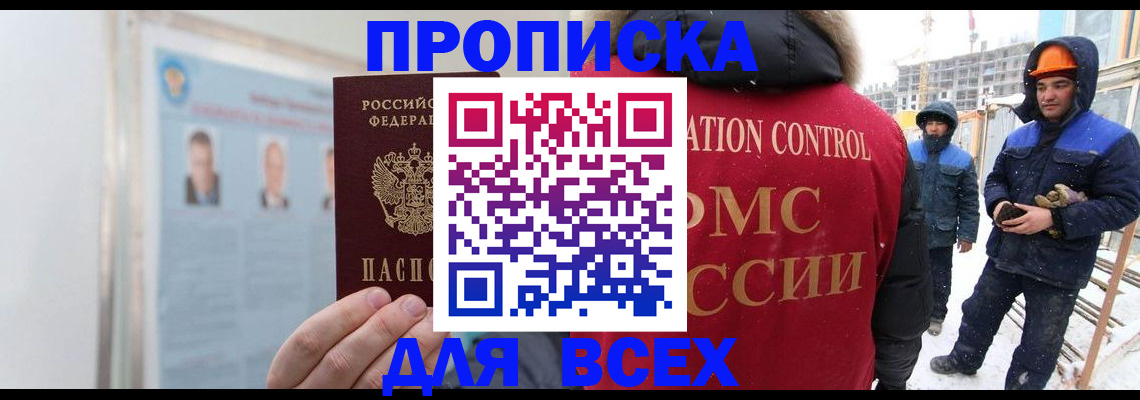 временная регистрация адрес в Воркуте