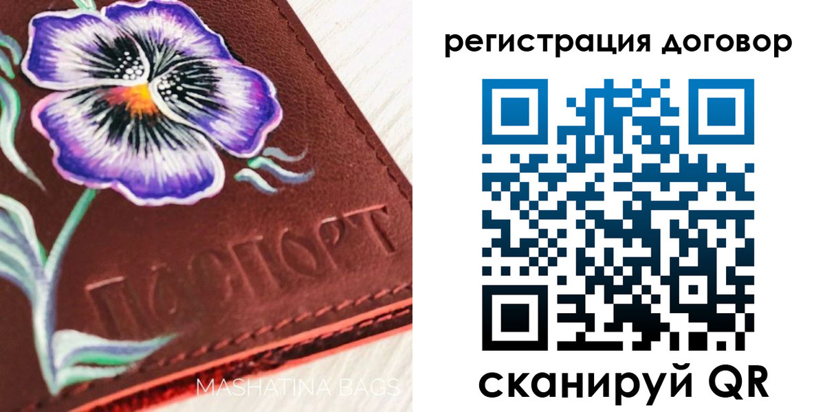прописка в Воркуте
