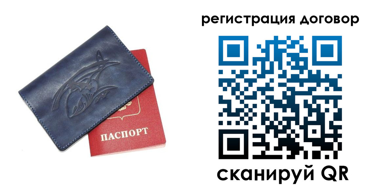 прописка 2025 в Воркуте
