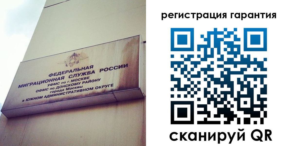 временная регистрация в квартире в Воркуте