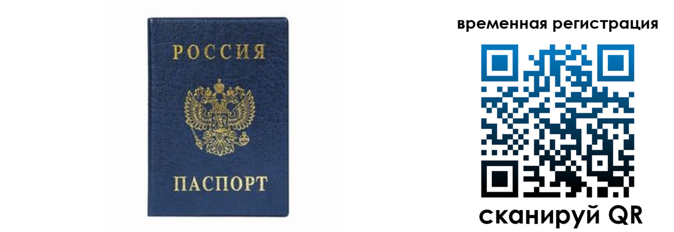 прописка от собственника в Воркуте