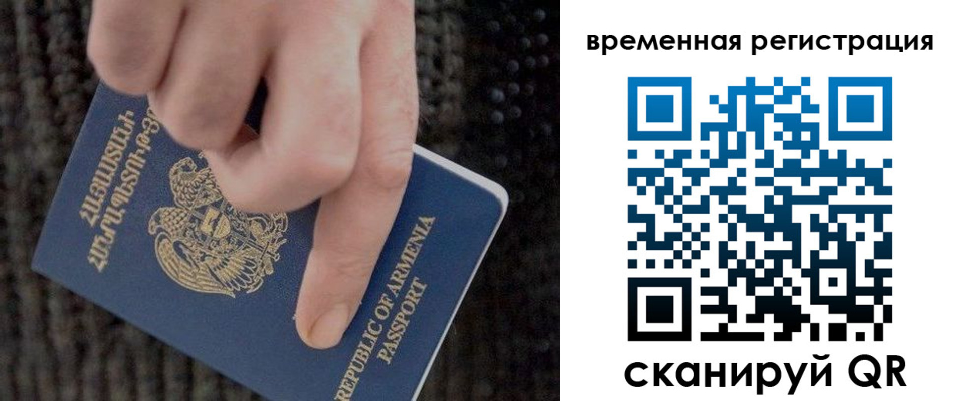 временная регистрация купить в Воркуте