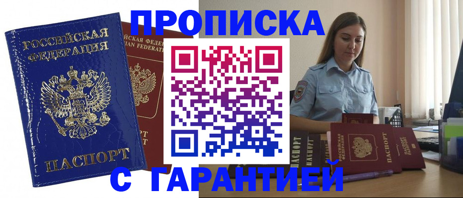 временная регистрация поиск в Воркуте