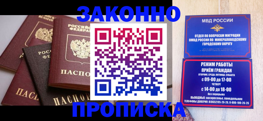 временная регистрация для всех в Воркуте