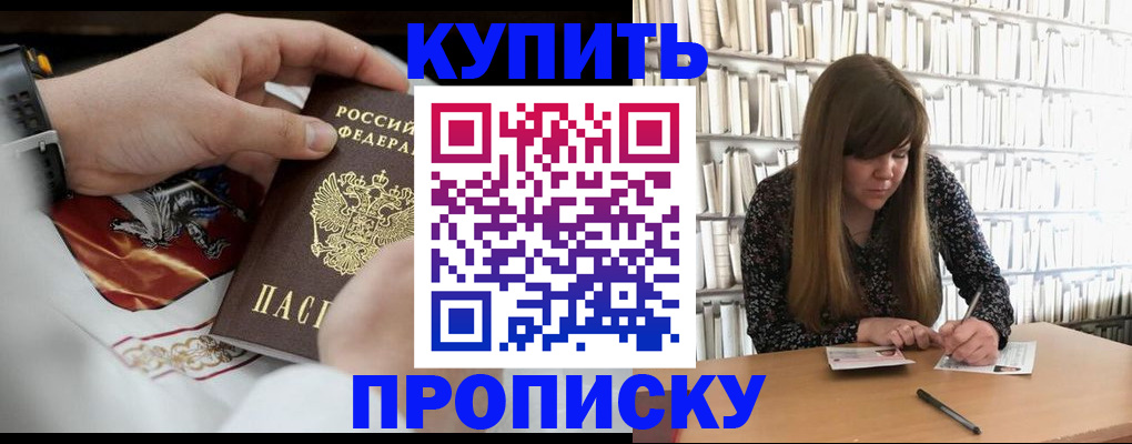 временная регистрация для школы в Воркуте
