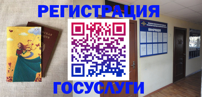 временная регистрация надежно в Воркуте