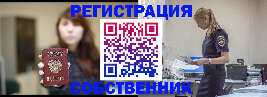 прописка для кредита в Воркуте