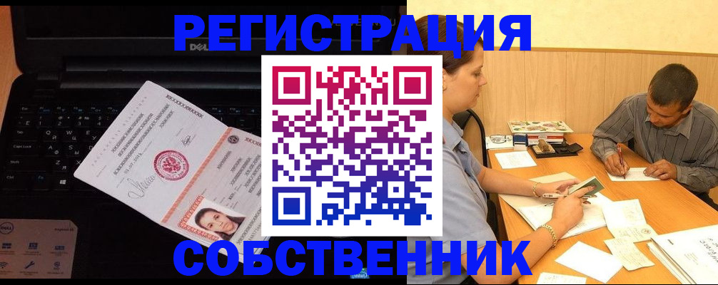 прописка иностранных граждан в Воркуте
