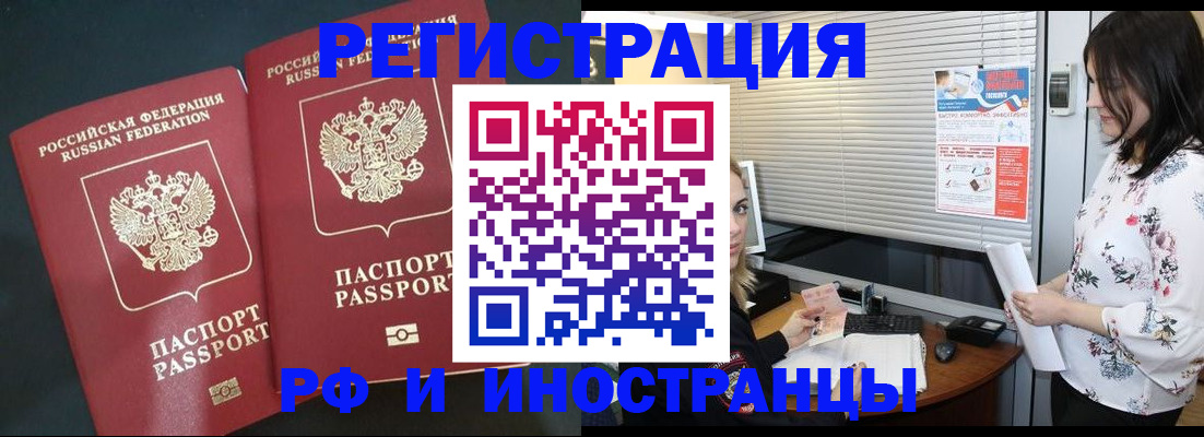 прописка в квартире в Воркуте