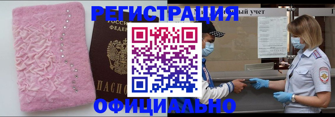 временная регистрация для школы в Воркуте