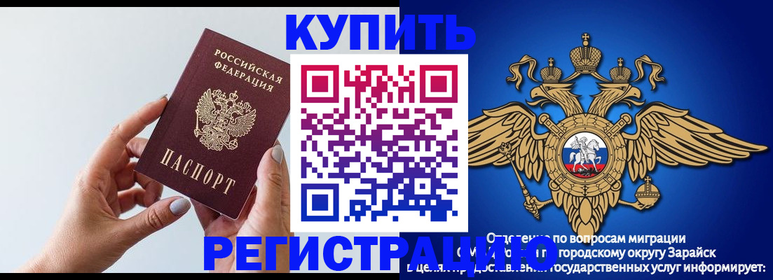 временная регистрация собственник в Воркуте