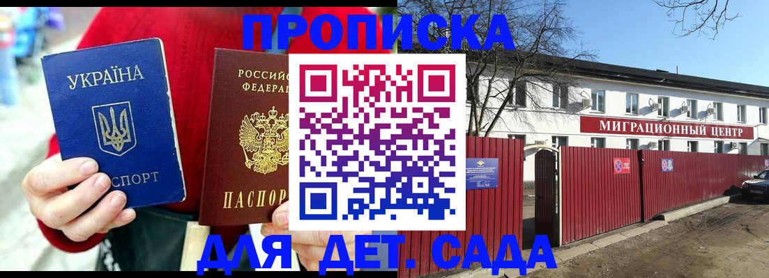 купить прописку в Воркуте