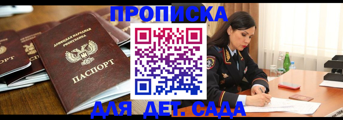 прописка в квартире в Воркуте